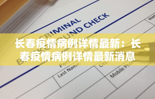 一分钟了解!开心福建麻将为什么天天输”真实开挂技巧分享