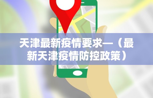 使用分享!APP逗娱碰胡可以开挂吗？”揭秘透视辅助万能挂用法