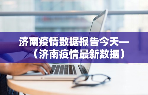 2026首发辅助“途游斗地主挂”（透视挂）辅助神器教程