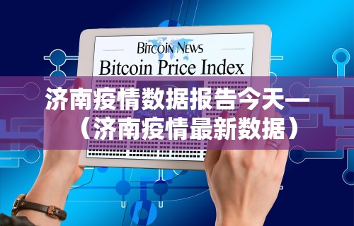 科技媒体实测“四川麻将挂如何使用”有挂详细开挂教程