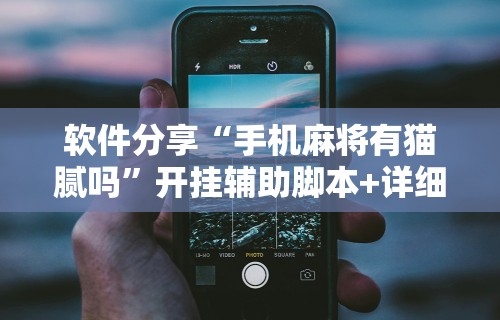 专家分析“黄金岛在线游戏有挂的吗”开挂方法