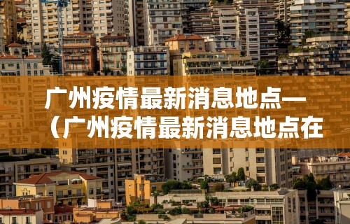 【玩家必看实操】“有棋牌开挂是真的吗	”实测确实有挂