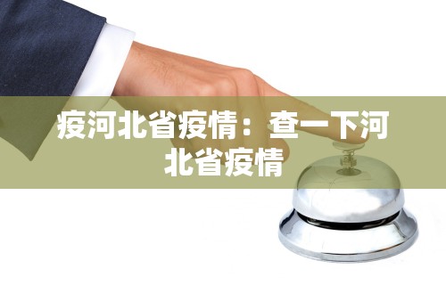 [教程经验]“中至吉安王炸辅助器	”作弊(透视)透视辅助