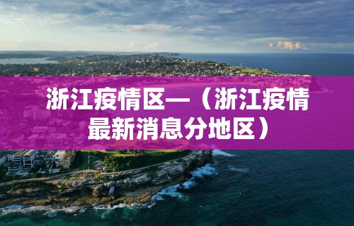 玩家辅助神器:“微信蜀山四川麻将必赢神器”真实开挂技巧分享