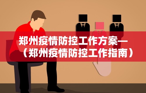 分享实测攻略“乐哈尔滨麻将真的可以开挂吗	”(曝光透视必备猫腻)