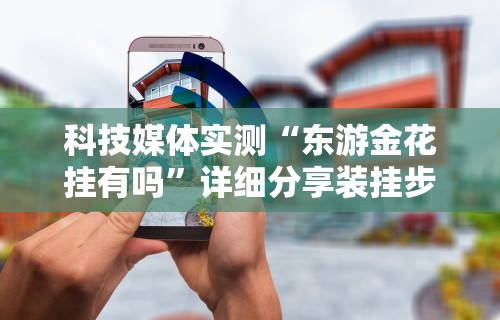 2026首发辅助“星悦麻将输赢规律”开挂必胜方法