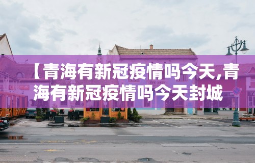 科技消息“小程序吉祥麻将开挂app”(果然有透视挂) 