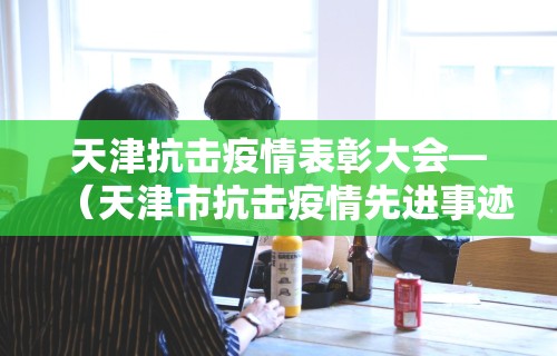 解析分享“跑胡子透视挂”分享必要外挂教程