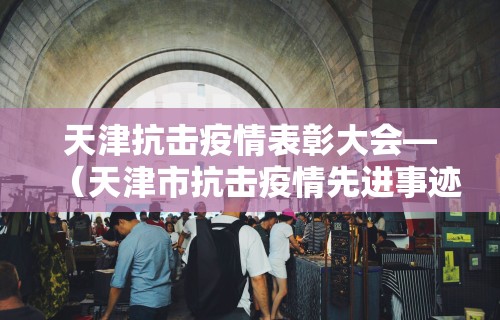 必看教程“天天爱损蛋作弊太多”附开挂脚本详细步骤