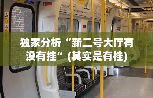 【玩家必备技术】“长沙麻将小程序有挂吗”揭秘透视辅助万能挂