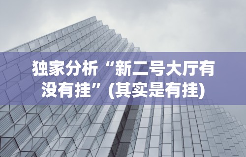 使用分享!畅玩麻将有挂吗”掌握辅助功能必胜规则