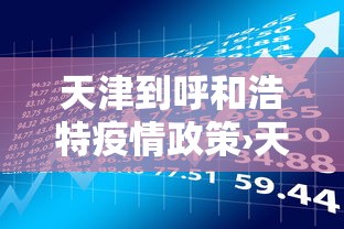 科技媒体实测“微乐天津麻将到底有没有挂”附开挂脚本详细步骤