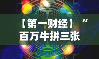 教程更新!:微乐麻将提高胜率的方法”附透视挂详细教程 