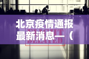 7分钟揭秘微信天天麻将有没有挂”详细分享装挂步骤教程