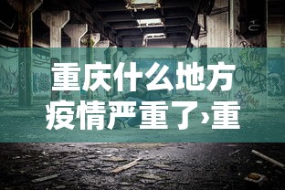 终于懂了“微乐江苏麻将有没有挂”开挂辅助脚本+详细开挂