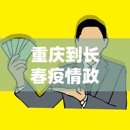 专用辅助“新讯奇麻将有挂吗的确有挂”-必赢神器安装