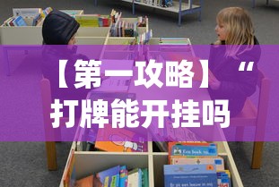 3分钟教程“山西扣点点刷分技巧”原来有神器下载