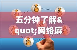 辅助最新信息“宁波麻将究竟有没有挂”揭秘透视辅助万能挂用法