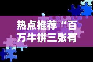 最新总结“雀神麻将赢的方法”(原来确实是有插件) 