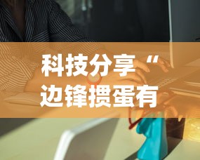 简单学会“天天卡五星开挂辅助软件”附开挂脚本