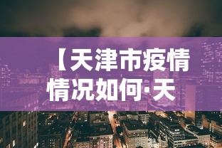 【玩家游戏玩法】“小南麻将开挂是真的吗”(透视)开挂辅助脚本+详细开挂安装教程