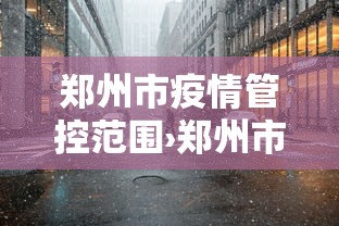 玩家必看教程“吉祥麻将填大坑开挂神器	”开挂辅助脚本+详细开挂安装教程