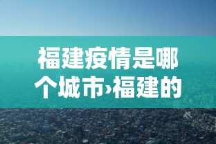 【玩家必看】“微乐捉鸡麻将万能开挂器(详细透视开挂教程)