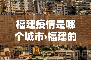 玩家最新攻略“微乐麻将有造假吗”(曝光透视必备猫腻)