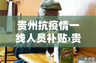 实测教程“同城游贵阳捉鸡麻将辅助神器”有挂详细开挂教程