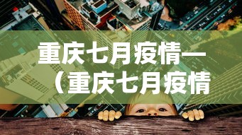 [分享]“云南山水麻将外卦神器”开挂辅助详细步骤
