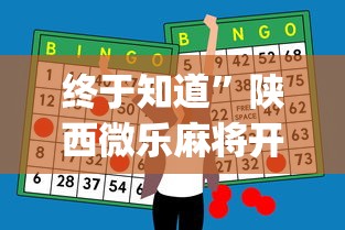 实测教程“同城游贵阳捉鸡麻将辅助神器”有挂详细开挂教程