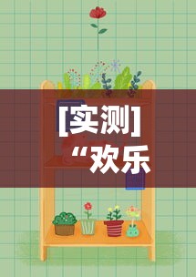 开挂辅助工具“乐哈尔滨麻将真的可以开挂吗”附开挂脚本详细步骤