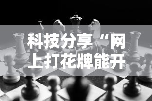 实测教程“同城游贵阳捉鸡麻将辅助神器	”有挂详细开挂教程