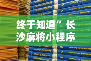 玩家辅助神器“手机麻将开挂的方法!专业师傅带你一起了解(确实有挂) 玩家辅助神器“手机麻将开挂的方法!专业师傅带你一起了解(确实有挂)
