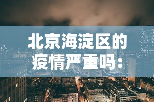 专用辅助“星辰陕西麻将为什么打不赢”开挂(透视)辅助教程
