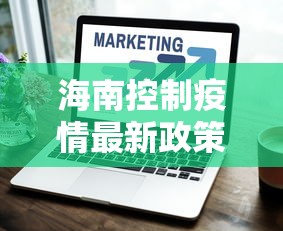 【独家发现】“微乐亲友房辅助器	”科技辅助神器手机版
