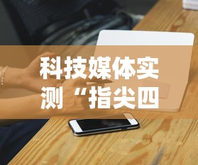 教程更新!:所谓棋牌有没有开挂”开挂辅助软件教程