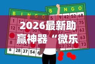 必看教程“手机麻将有猫腻吗”开挂神器{透视辅助}全揭秘