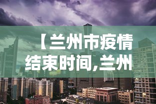 实操教程“雀姬麻将有挂吗	”-必赢神器安装