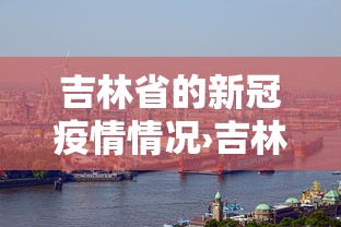 科技分享“请问棋牌开挂是真的吗”(详细辅助脚本)