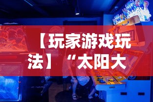玩家必知“微乐江西麻将系统有诀窍吗	”有挂详细开挂教程