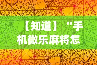 强力推荐“闽游麻将有挂吗”科技辅助神器手机版教程
