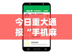 7分钟揭秘星悦福建麻将有挂吗”(透视)开挂辅助脚本+详细开挂安装教程