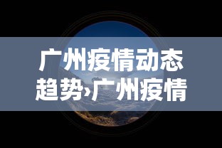 辅助最新信息“大齐山东麻将开挂神器”-必赢神器安装
