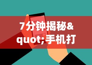 今日重磅消息“红中血流麻将怎么打赢的多”其实确实有挂