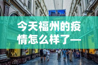 盘点转转麻将有没有挂”详细开挂玩法