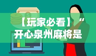 实测工具“悠闲麻将川南能开挂吗”开挂辅助详细步骤