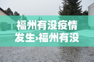 【第一攻略】“六六互娱可以开挂吗”-详细教程