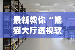 我来教你“指尖麻将开挂神器下载	”其实确实有挂