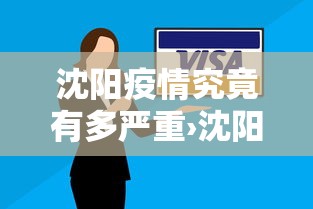 2026新发科技“微信雀神广东麻将可以开挂吗”可以开挂作弊